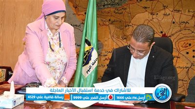 محافظ الفيوم يعتمد تنسيق الثانوى العام بـ225 درجة كحد أدنى