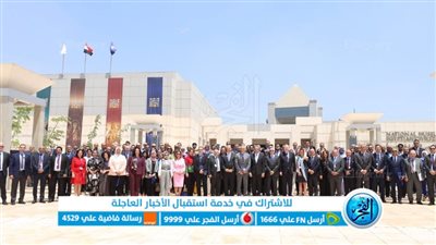 مصر تستضيف مؤتمر 