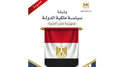 إعلامي: وثيقة ملكية الدولة فرصة لتطوير القطاع الخاص (فيديو)