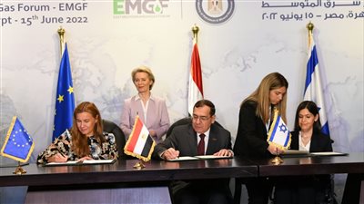  عاجل.. مصر توقع مذكرة تفاهم لنقل الغاز الإسرائيلي إلى أوروبا 