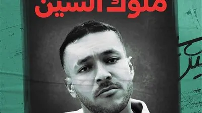 Spotify يحتفي بثقافة الهيب هوب المصرية من خلال 