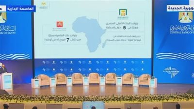 محافظ البنك المركزي يكشف كيفية مواجهة مصر تداعيات الوضع العالمي