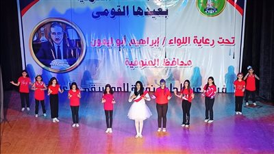 ثقافة المنوفية تحتفل بالعيد القومي للمحافظة