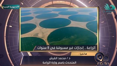 القرش: الدولة أنفقت مئات المليارات في القطاع الزراعي  منذ 2014 حتى الآن