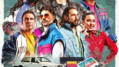 اليوم.. نجوم مسلسل 