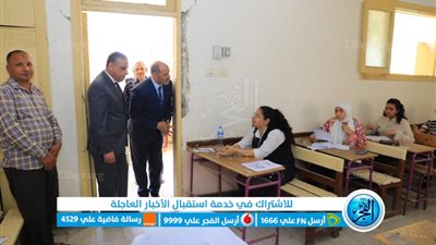 محافظ سوهاج يتفقد لجان امتحان الشهادة الثانوية العامة