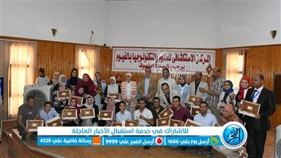 محافظ الفيوم يكرم أعضاء المركز الاستكشافي للعلوم والتكنولوجيا (صور)
