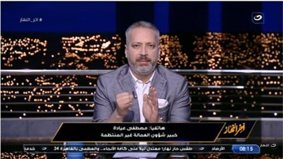 خبير شؤون العمالة غير المنتظمة يكشف الهدف من قانون العمل الجديد (فيديو)