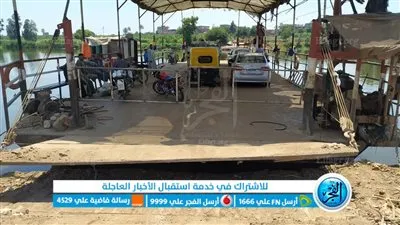 إيقاف معدية الرياح البحيري بكوم حمادة حفاظا على سلامة المواطنين (صور)