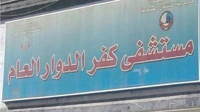 مريض يعود للحياه بعد توقف عضلة القلب لـ35 دقيقة بمستشفي كفرالدوار