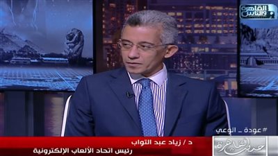 رئيس اتحاد الألعاب الالكترونية: لدينا 25 مليون جيمر لألعاب الانترنت في مصر