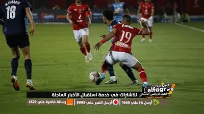 تشكيل بيراميدز لمواجهة الأهلي اليوم الأحد في ربع نهائي كأس مصر