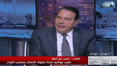 أيمن أبو العلا: تقديم معلومات طبية على السوشيال ميديا مُجرم بحكم القانون (فيديو)