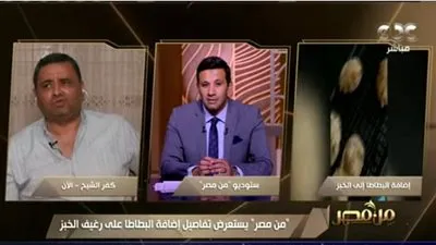 عبد المنعم الجندي يكشف تفاصيل جديدة عن أنتاج الخبز من البطاطا