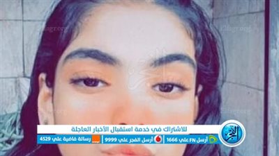 ننشر صورة الطفلة 