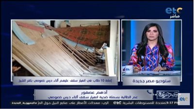 شاهد.. تفاصيل إصابة طالبة بكفر الشيخ بعد انهيار سندرة بالحامول 