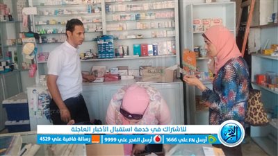 حملة مكبرة لضبط الصيدليات المخافة في رشيد بالبحيرة (صور)