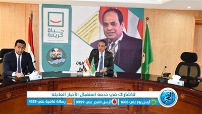 محافظ الفيوم يتابع ملف المتغيرات المكانية