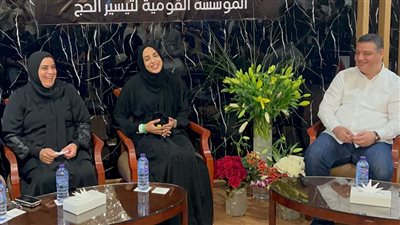 البعثة الرسمية لحج الجمعيات الأهلية تحتفل بذهبية فريال في مقر إقامتها