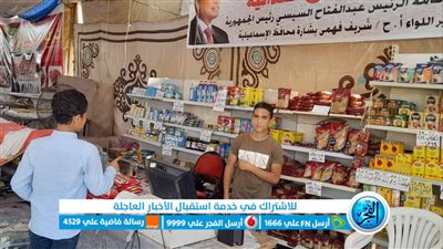 الغرفة التجارية بالإسماعيلية: زيادة المعروض من السلع واللحوم قبل عيد الأضحى