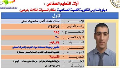 الأول على المدارس الفنية بالقليوبية: حلمي دخول كلية الهندسة