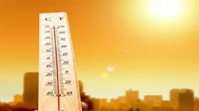 بدرجات الحرارة.. نشرة جوية جديدة بشأن حالة الطقس من الخميس للثلاثاء 