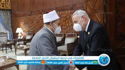 رئيس المحكمة الدستورية العليا يهنئ الإمام الأكبر بعيد الأضحى المبارك