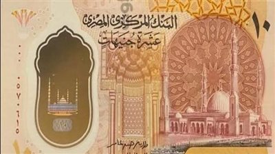 فئة مستثناة من الطباعة.. كل ما تريد معرفته عن العملات البلاستيكية 
