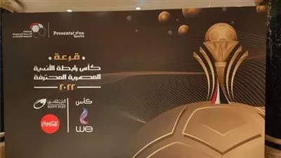 ميدو يعدد مكاسب الأندية من بطولة كأس الرابطة