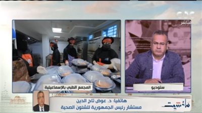  مستشار الرئيس يكشف سبب زيادة انتشار الأورام في مصر 