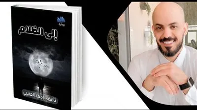 أحمد العتيبي يُناقش أسباب انتحار الشباب في أحدث إصداراته 