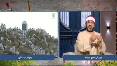 داعية يكشف توقيت استجابة الدعاء في يوم عرفة