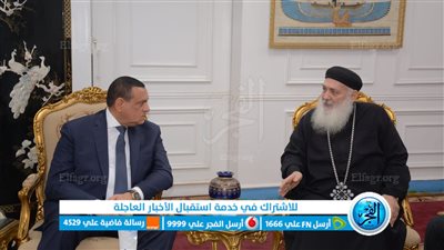 قيادات كنائس البحيرة يقدمون التهنئة للمحافظ بمناسية عيد الأضحى (صور)