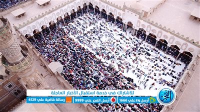 لحظة أداء صلاة العيد من مسجد الأزهر الشريف