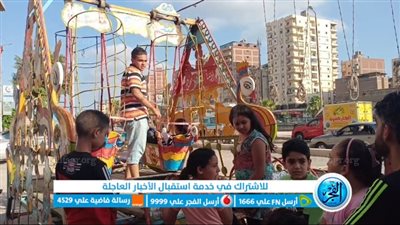 إقبال على الملاهي الشعبية متنفس البسطاء في دمنهور بالبحيرة (فيديو وصور)