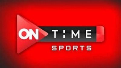 تردد اون تايم سبورت 2022 الجديد لمشاهدة كأس الأمم الأفريقية لكرة اليد On Time Sports HD