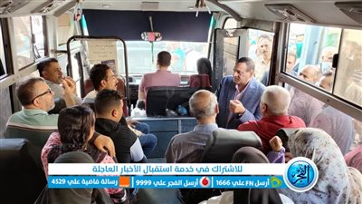 محافظ البحيرة يتفقد مجمع مواقف رشيد لمتابعة تطبيق تعريفة الركوب الجديدة (صور)