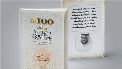 الكاتب عبدالله بن سواد يُصدر 