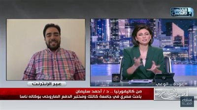 باحث مصري في ناسا يكشف أسرار جديدة بشأن صور تليسكوب 