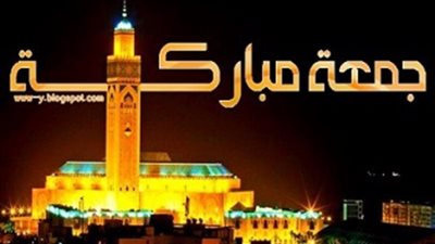 دعاء يوم الجمعة.. الصيغة وساعة الاستجابة