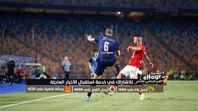 بن يوسف يمنح بيراميدز التقدم ضد الأهلي