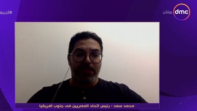 اتحاد المصريين بجنوب إفريقيا: ارتخاء الشرطة هناك سبب انتشار جرائم السطو المسلح 