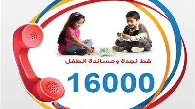 نجدة الطفل تكشف آليات الإنقاذ من حوادث العنف (فيديو)