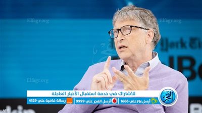 عبر تويتر: بيل غيتس يعلن التبرع بكامل ثروته (التفاصيل الكاملة).