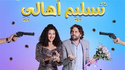 طرح البرومو الرسمي لفيلم 