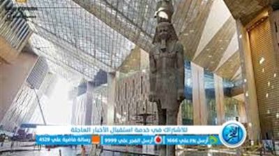 تعرف على إمكانيات الموقع الإلكتروني للمتحف المصري الكبير