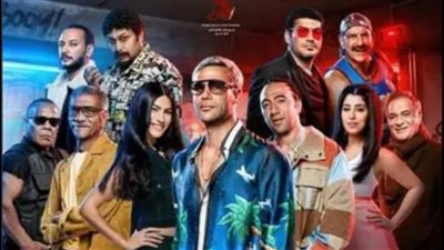  26 مليون جنيه.. إيرادات فيلم 'عمهم' منذ بداية العرض