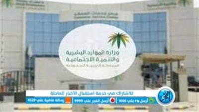 فتح باب التسجيل للعام التأهيلي بمراكز الرعاية النهارية 1444هـ 