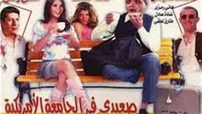 أبرزها الفيل الأزرق وصعيدي في الجامعة الأمريكية.. 10 أفلام تخطت حاجز الإيرادات في تاريخ السينما المصرية