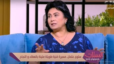 سلوى عثمان: أتمنى المشاركة مع كريم عبد العزيز في 